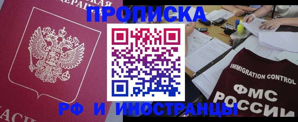 миграционный учет в Мелеузе